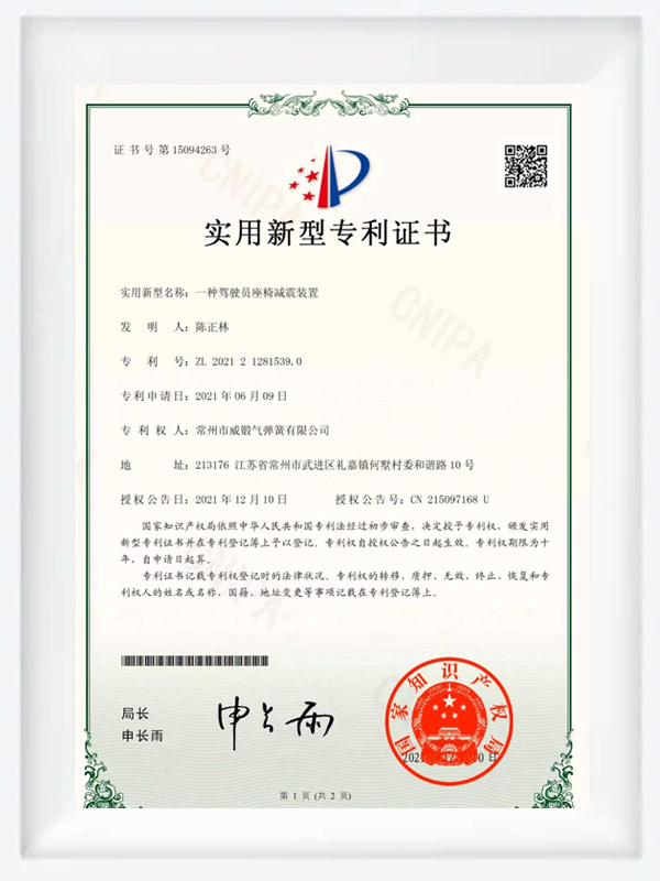證書